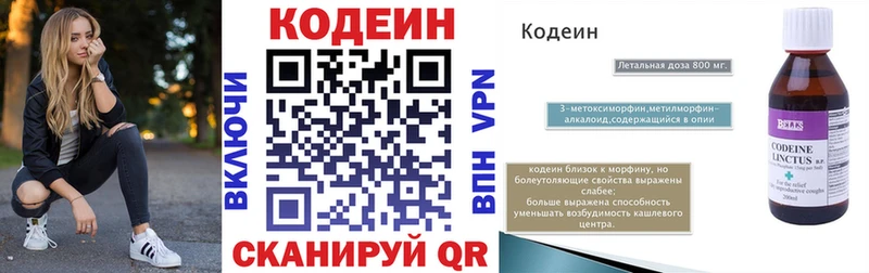 Купить  Нягань  Codein напиток Lean (лин) 