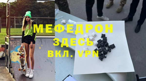мяу мяу кристалл Волосово