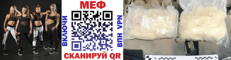 Купить  Нягань  МЕФ мяу мяу 