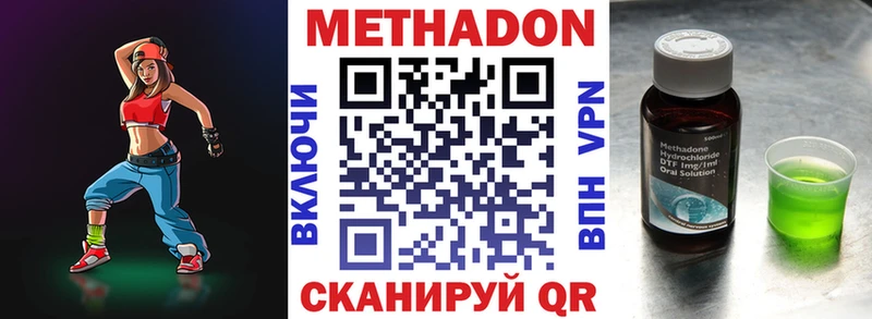 Метадон кристалл  Купить  Нягань 